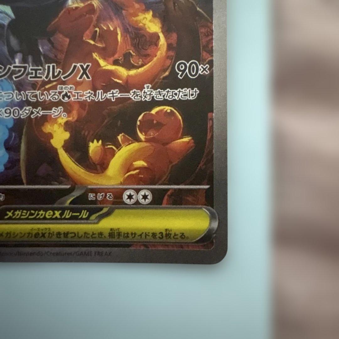 本日限定価格！メガリザードンex SAR ポケモンカード インフェルノX