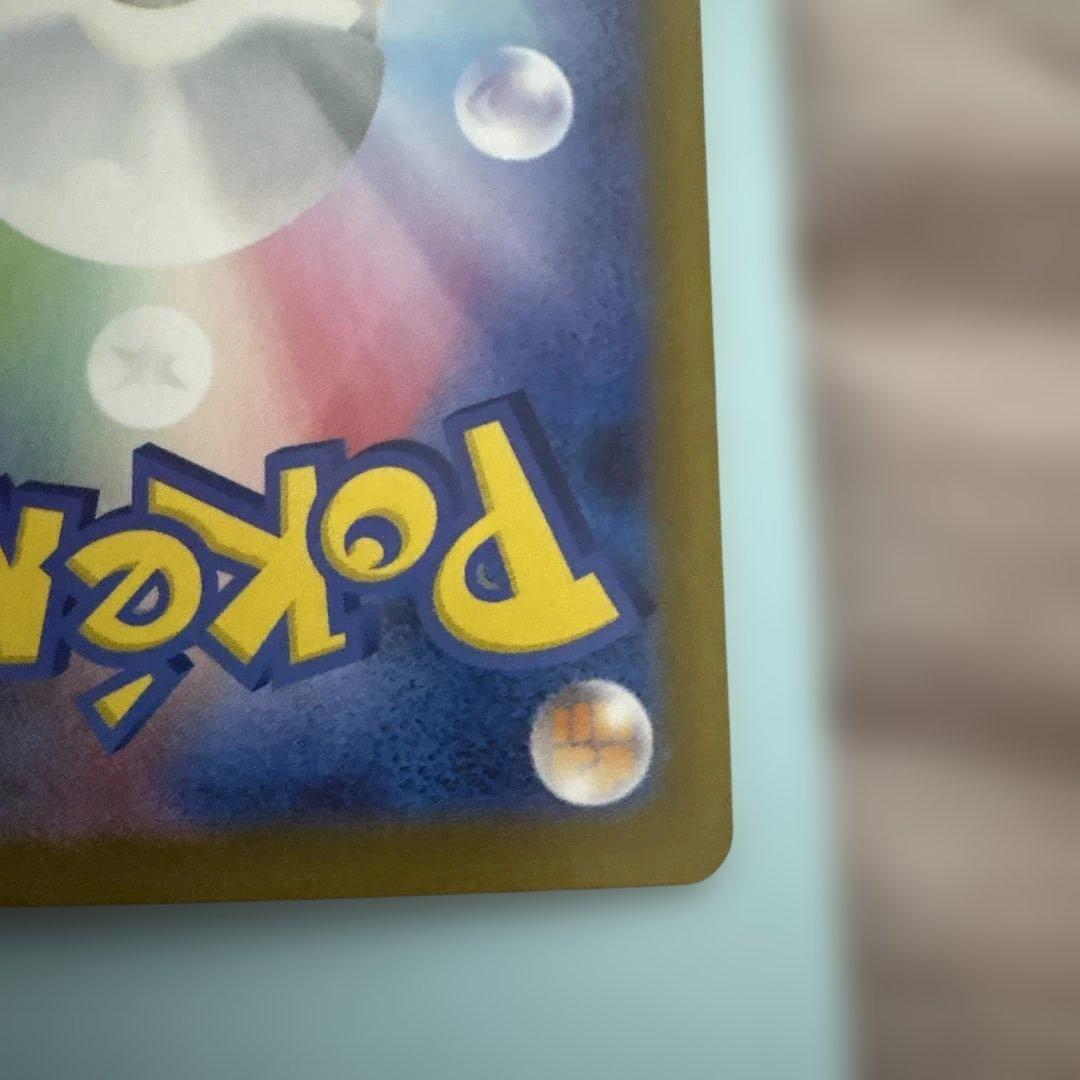 本日限定価格！メガリザードンex SAR ポケモンカード インフェルノX