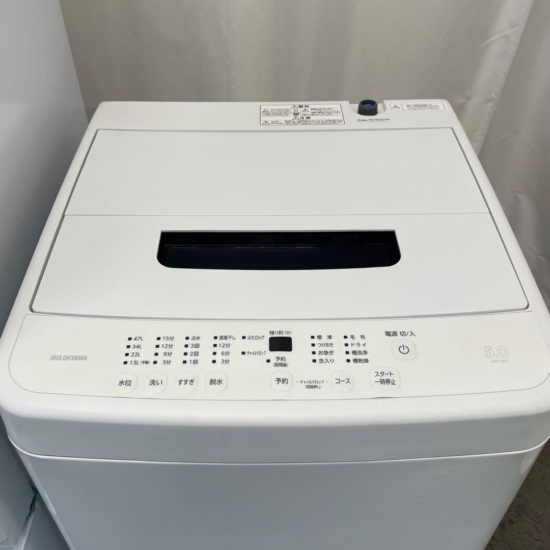 441 設置無料 冷蔵庫 洗濯機 一人暮らし 家電セット 綺麗 安い 設置無料