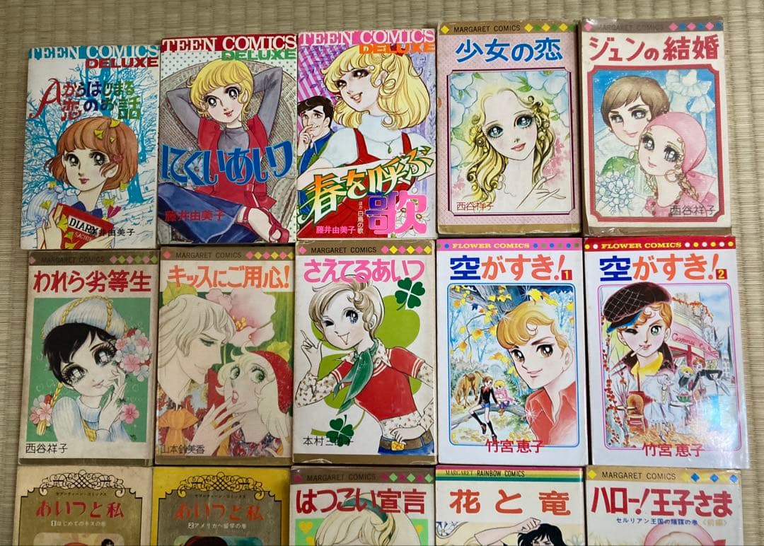 少女コミック 新書版まとめて25冊 西谷祥子 藤井由美子 忠津陽子 山本