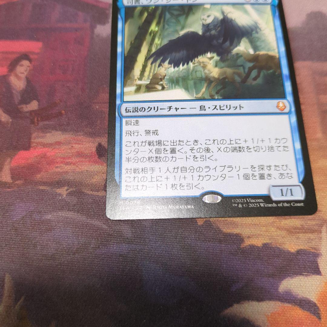 MTG 司書、ワン・シー・トン/通常 日本語1枚 TLA