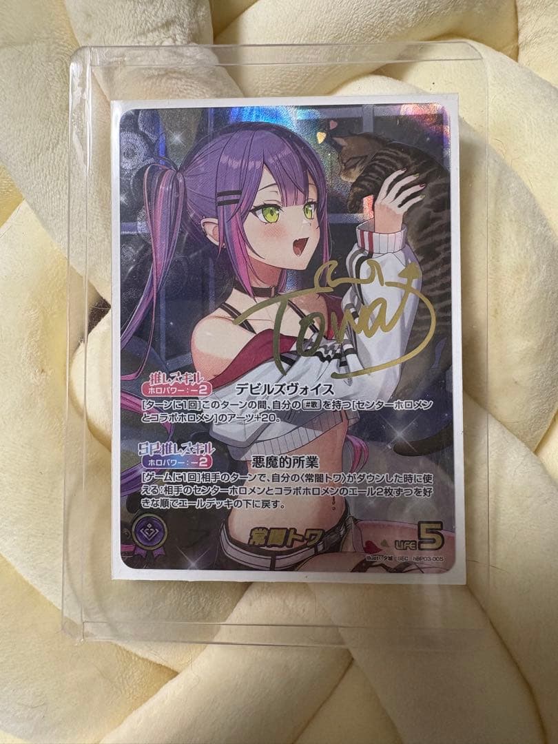 ホロカ 常闇トワ SEC 美品最安】ホロカ 常闇トワ SEC サイン hBP03-005