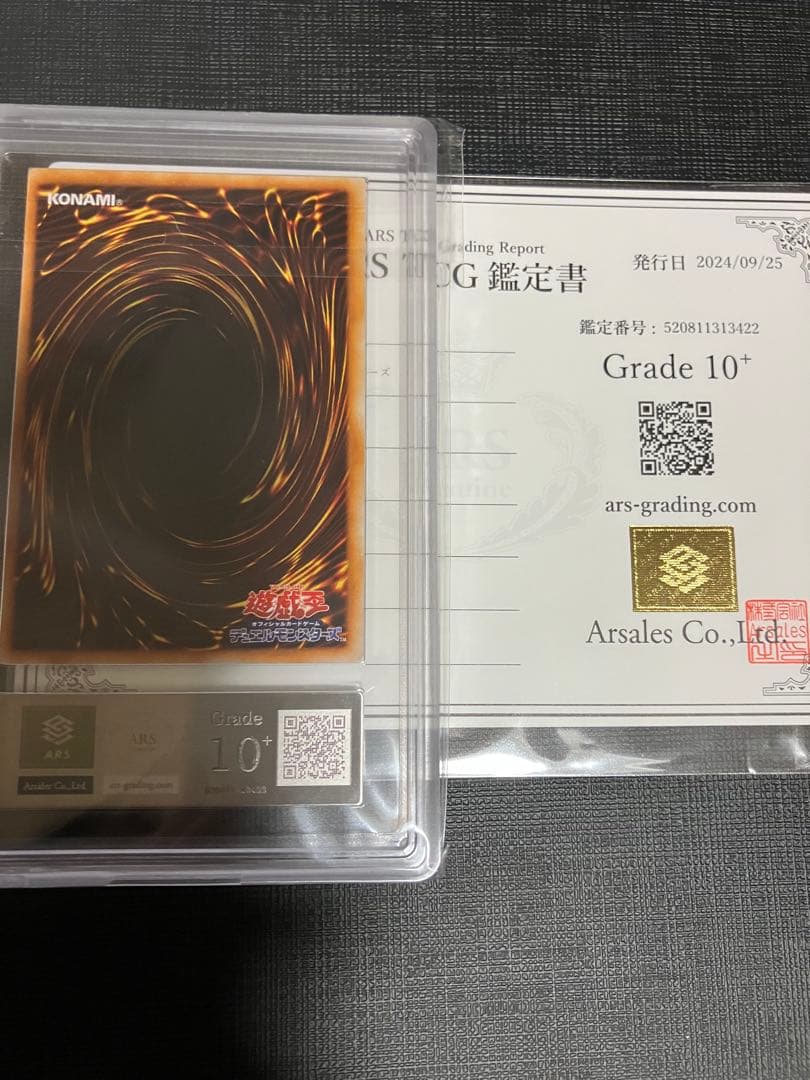 治療の神 ディアン・ケト　初期　ARS10+ 鑑定書付