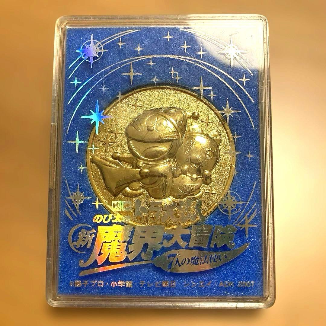 ドラえもん 映画公開記念 メダル】 - メルカリ
