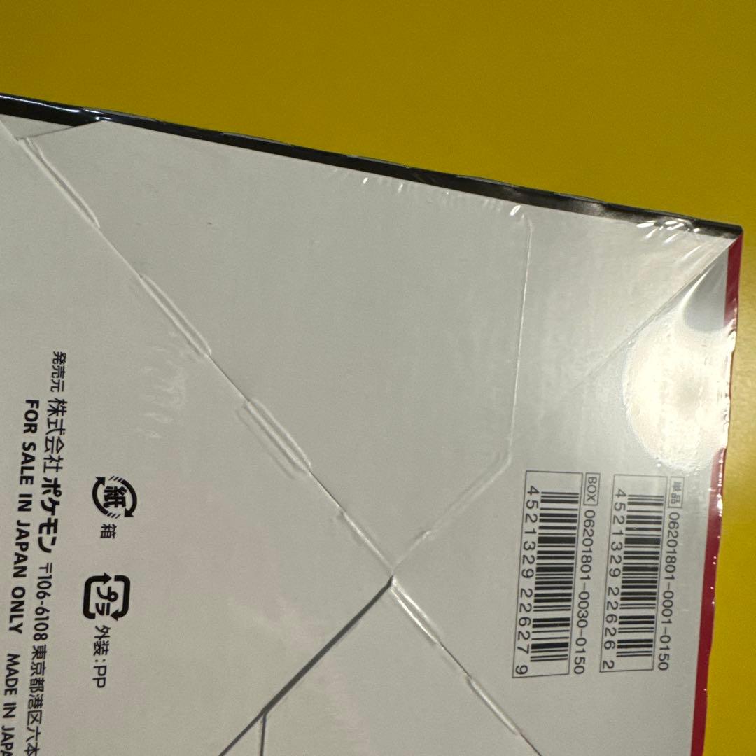 ポケモンカードゲーム サン&ムーン 拡張パック 裂空のカリスマ BOX