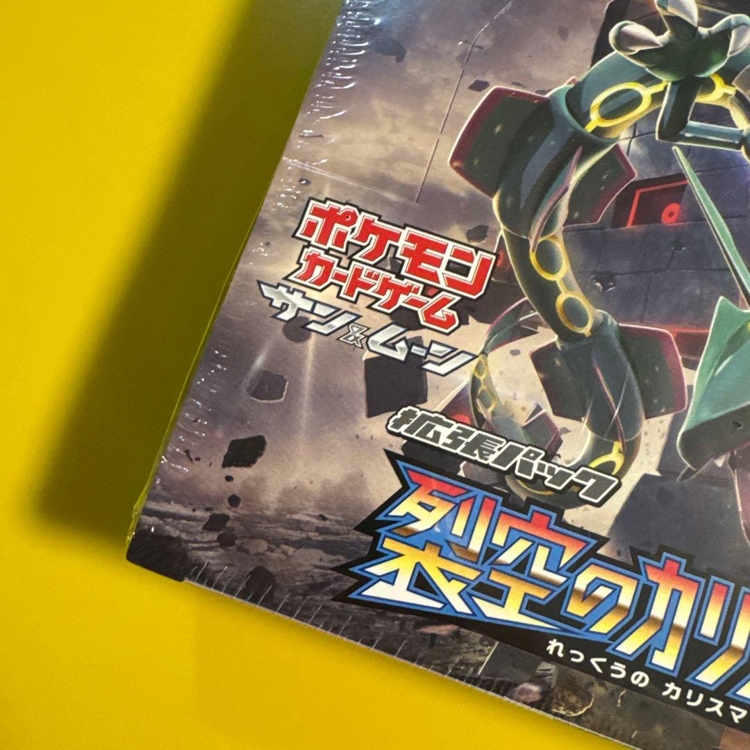 ポケモンカードゲーム サン&ムーン 拡張パック 裂空のカリスマ BOX