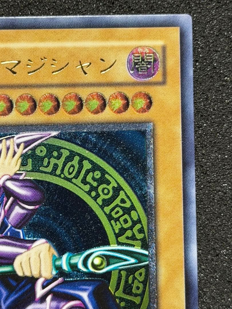 【超極美品〜完美品級】ブラック・マジシャン レリーフ