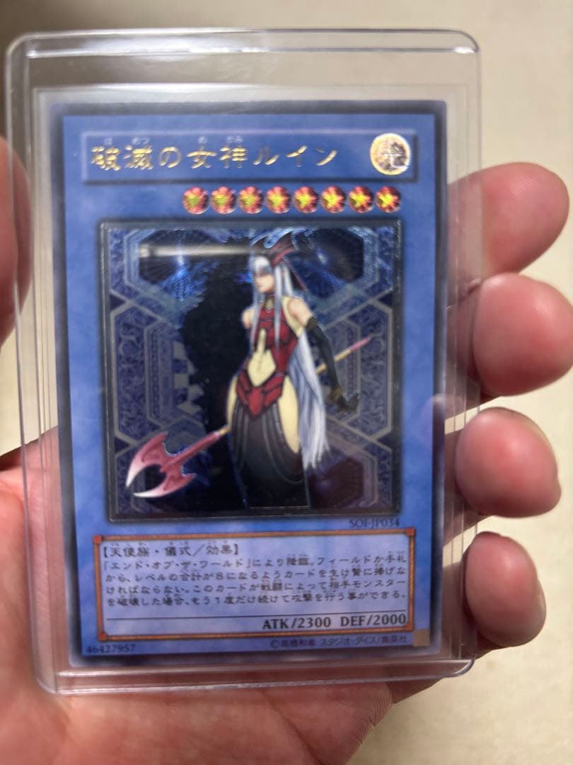 遊戯王OCG引退品　旧レリーフ　アルティメット　まとめ売り