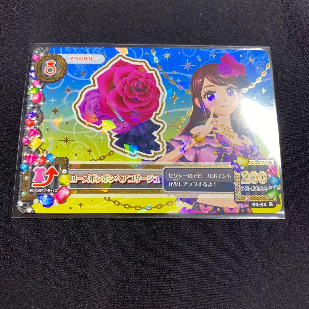 アイカツ 紫吹蘭 第2弾 ローズボンボン プレミアムレア アイカツカード