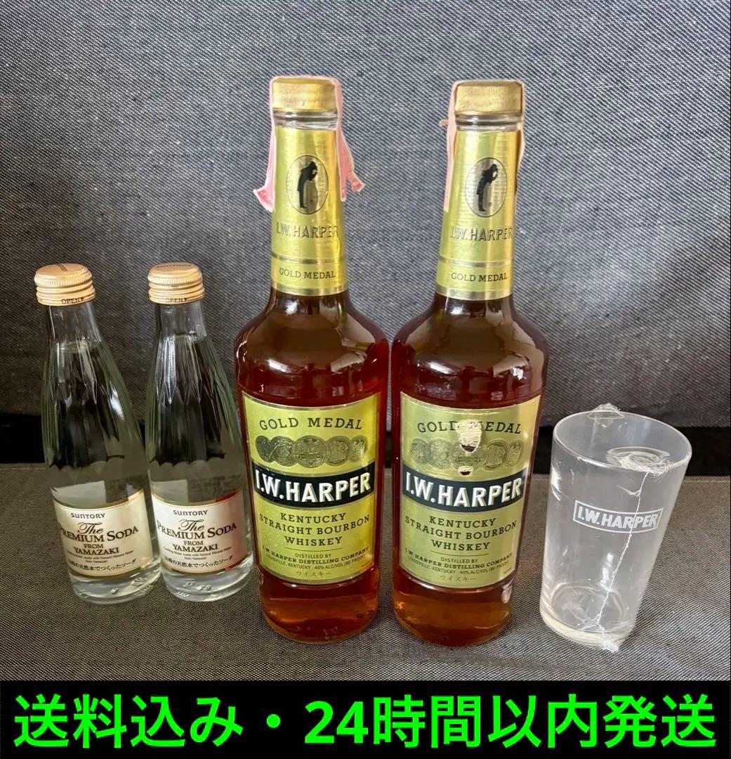 I.W.HARPER i.w.ハーパー ゴールドメダル 古酒 未開封 2本セット