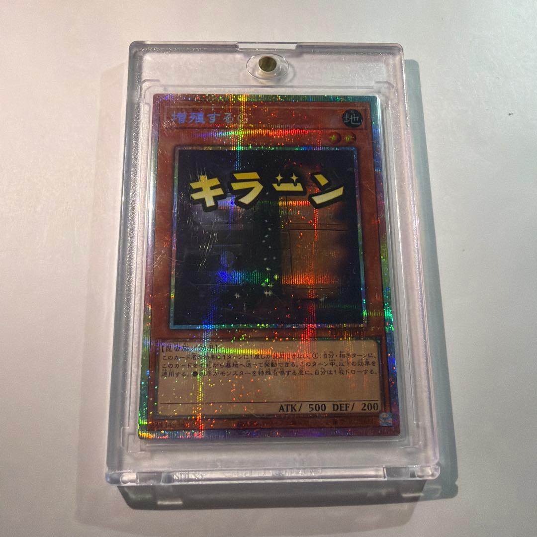 遊戯王 増殖するG スタンプバージョン プリシク - メルカリ