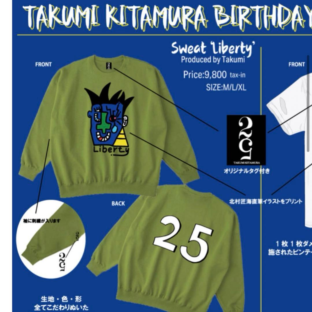 DISH// 北村匠海　生誕グッズ　スウェット　パーカー　プルオーバー　25歳 DISH// 北村匠海 生誕グッズ スウェット パーカー プルオーバー 25歳