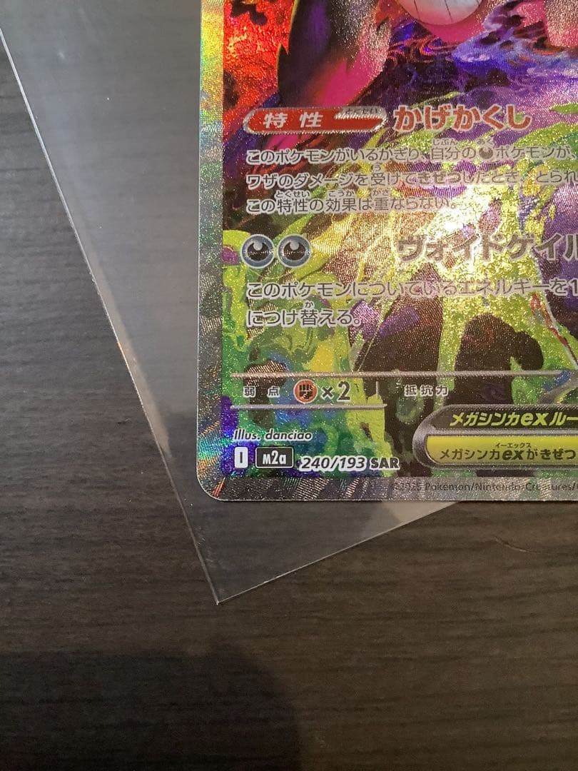 極美品】メガゲンガーex MEGAドリームex PSA上位濃厚