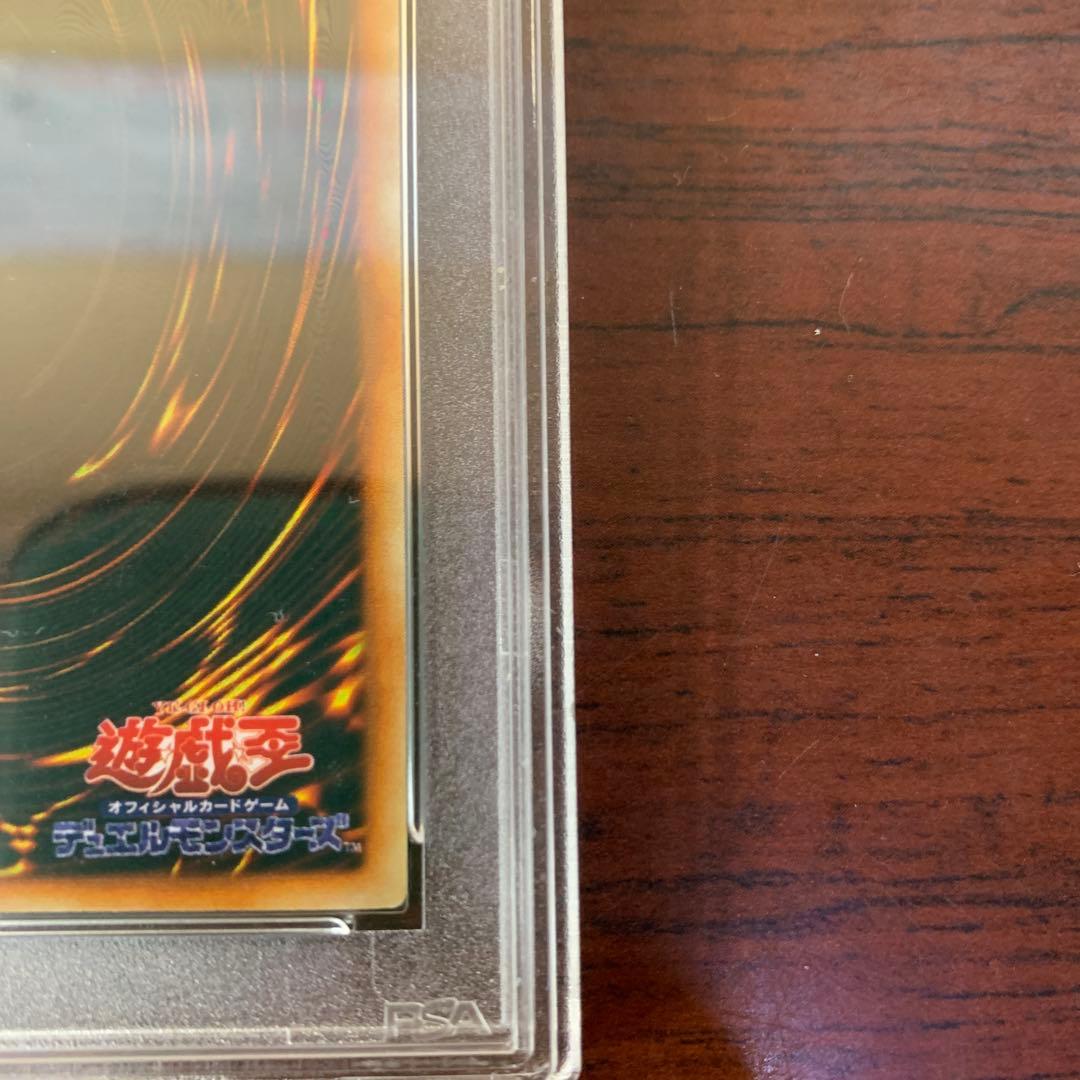 遊戯王　千年の盾　ウルトラレア　初期　PSA9