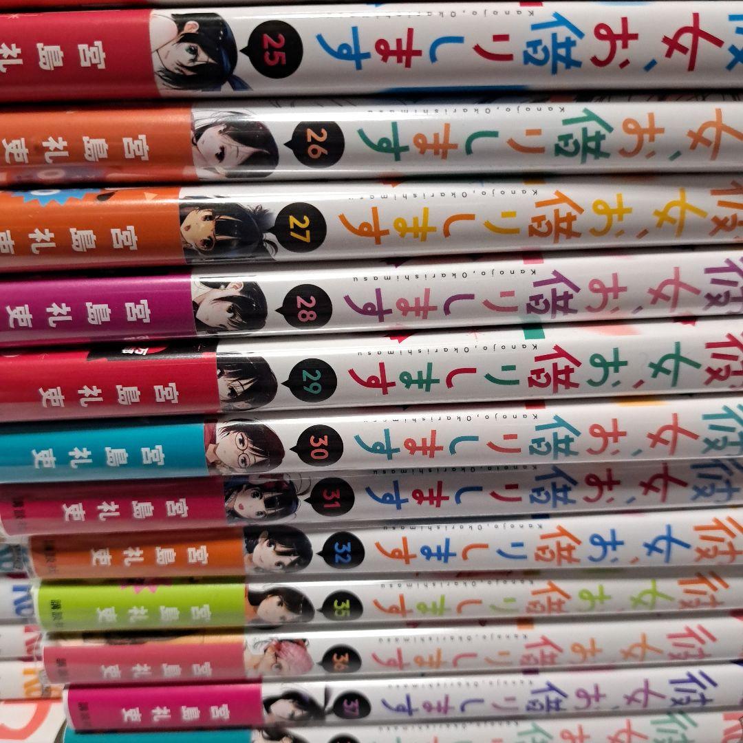 彼女お借りします全41巻+彼女人見知りします全3巻　全巻セット