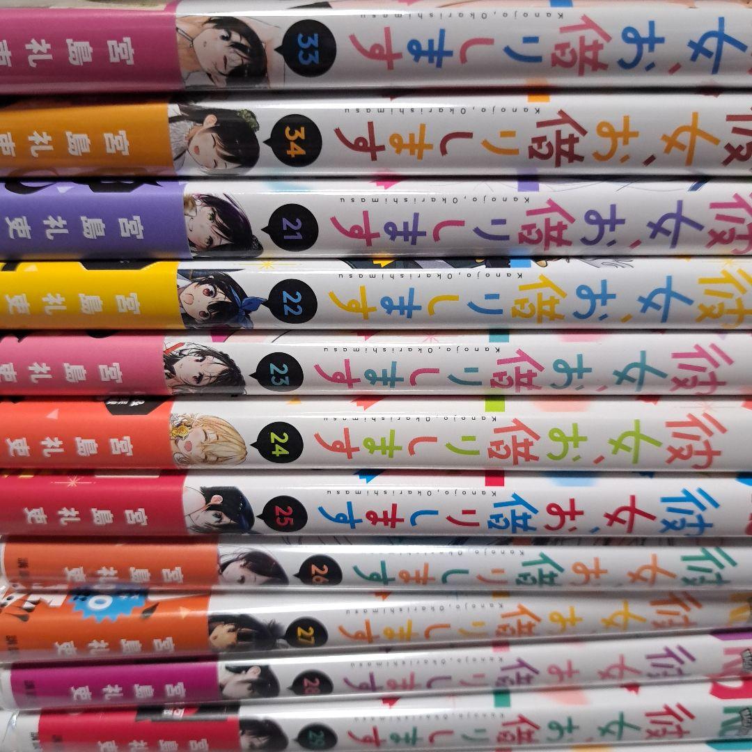 彼女お借りします全41巻+彼女人見知りします全3巻　全巻セット