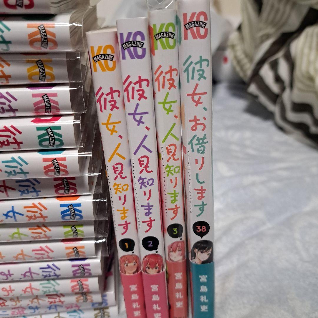彼女お借りします全41巻+彼女人見知りします全3巻　全巻セット
