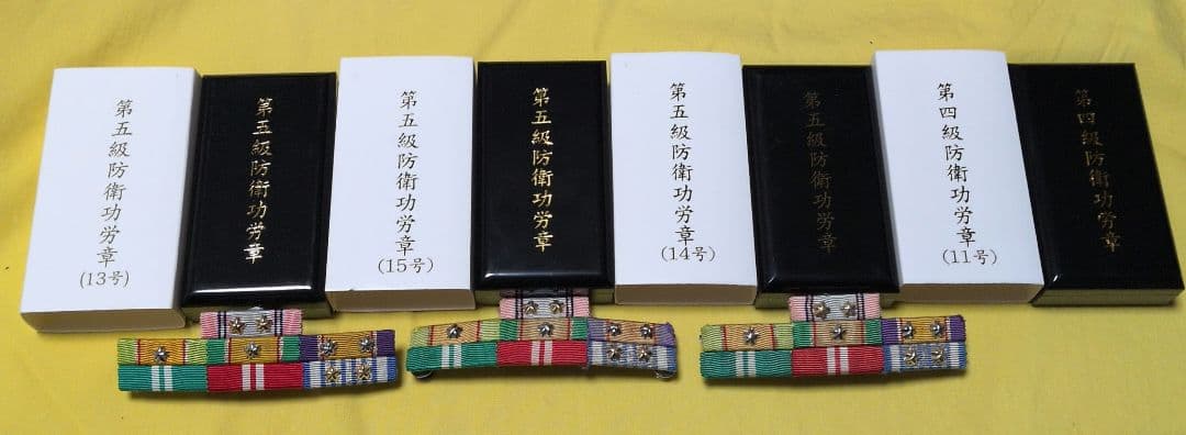 防衛功労章セット 防衛功労賞、防衛記念章その他セット Yahoo