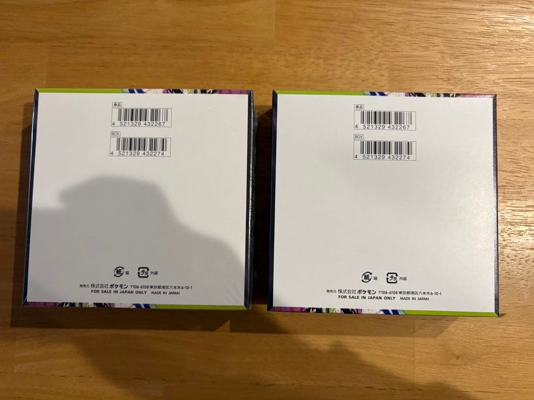 ムニキスゼロ2箱（1箱はシュリンクあり、1箱はシュリンクなしペリペリあり）