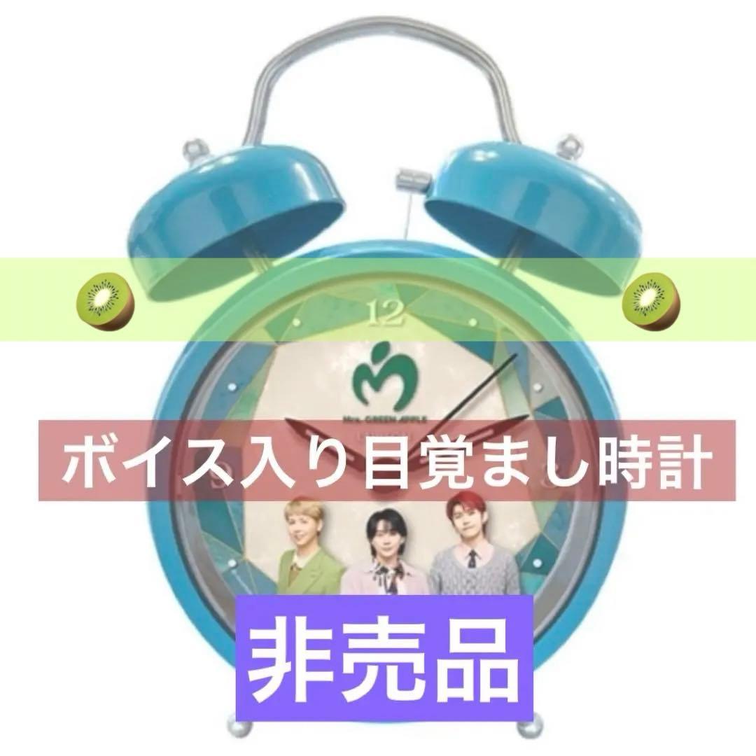 Mrs. GREEN APPLE ボイス入り目覚まし時計LAWSON懸賞