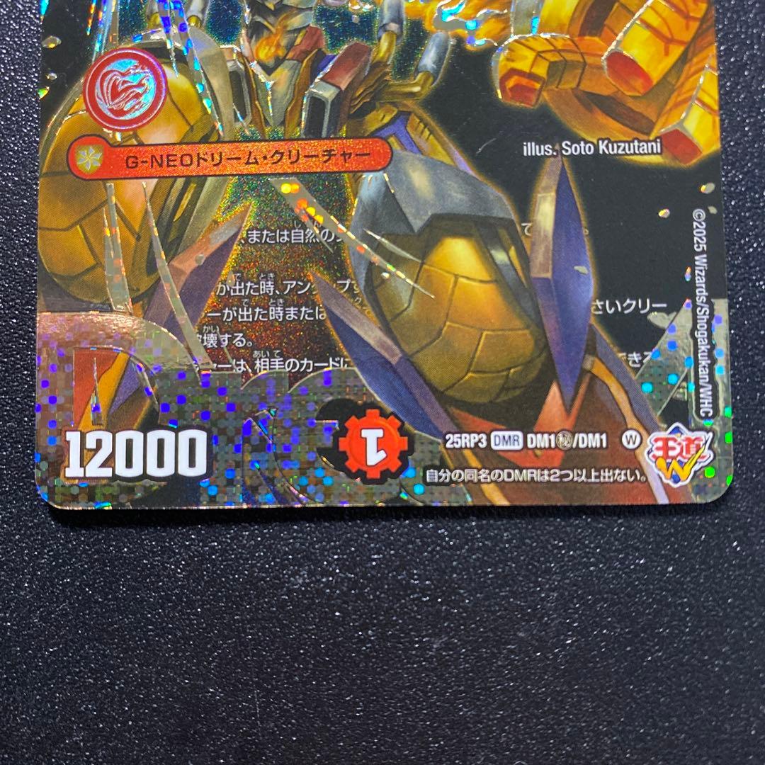 轟く邪道 レッドゾーン シークレット 18時まで特価 - メルカリ