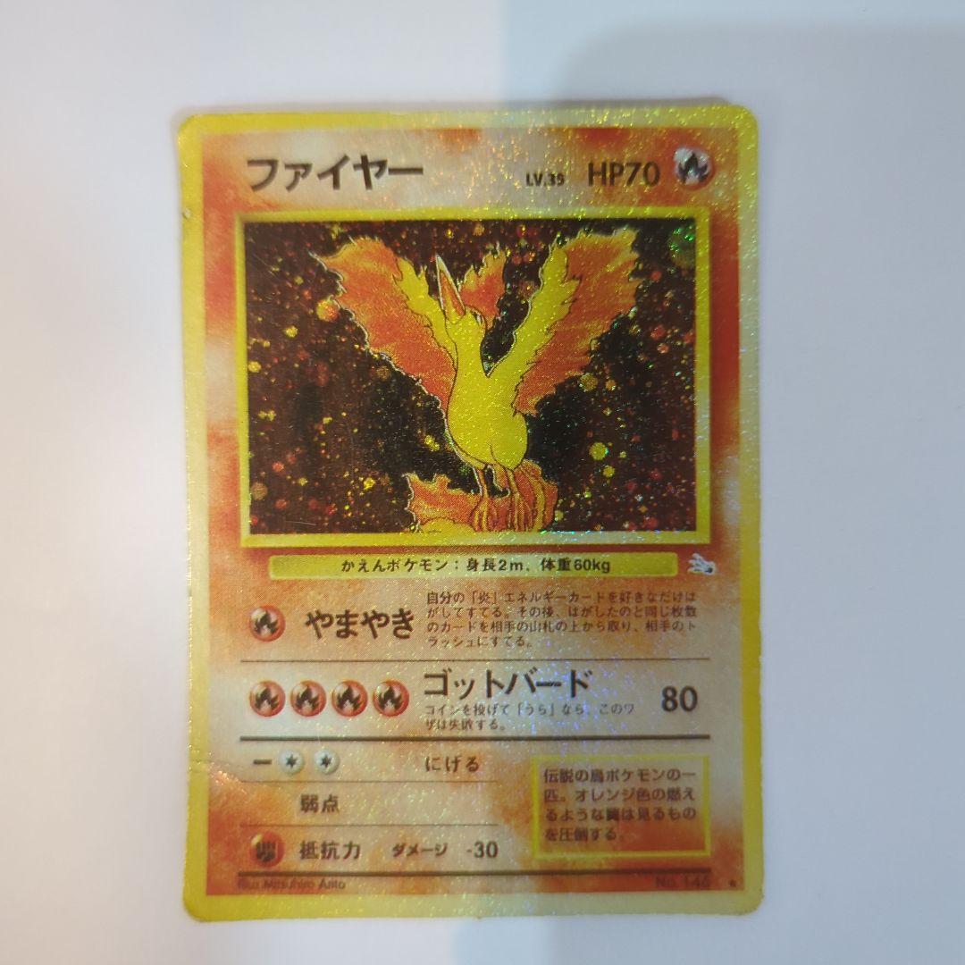 ファイヤー ☆ 第3弾拡張パック 化石の秘密 - メルカリ