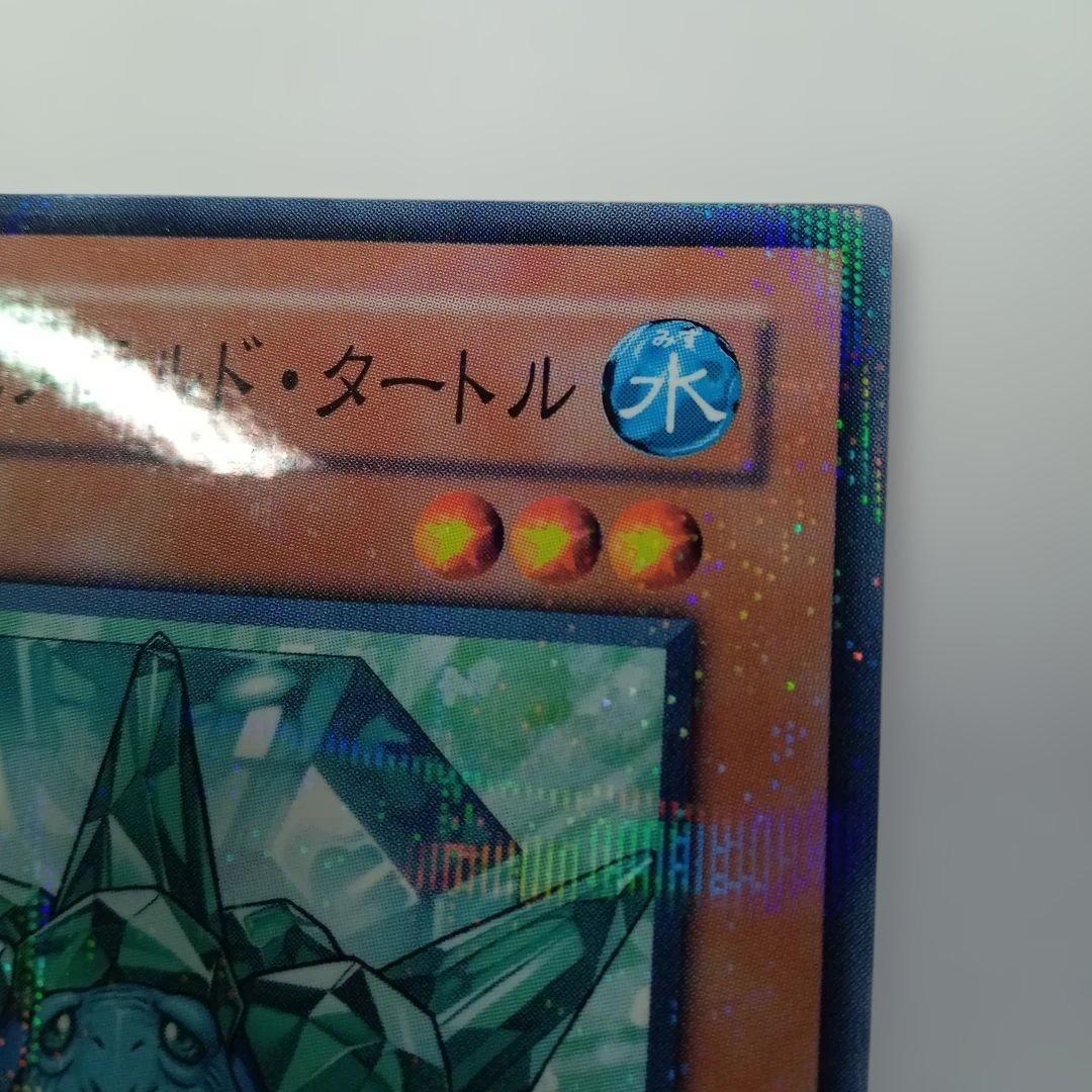 遊戯王　宝玉獣　エメラルド・タートル　FOTB-JP003