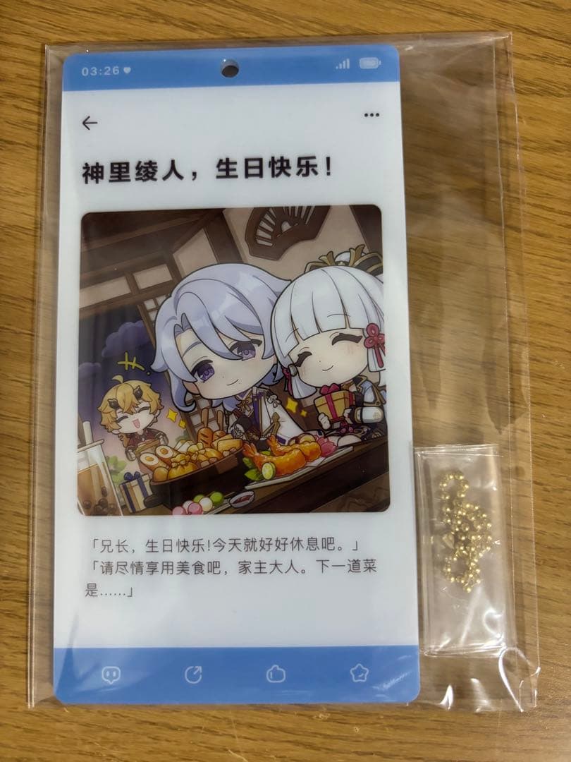 神里綾人 グッズまとめ売り