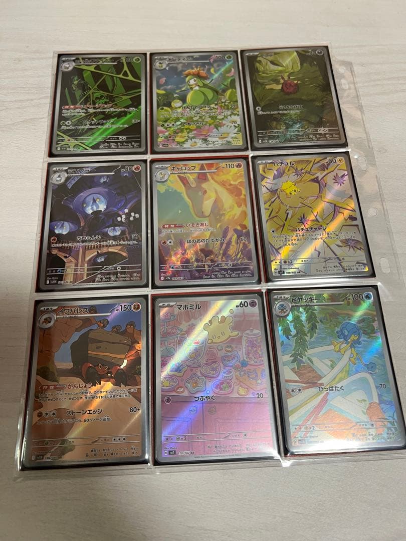 佐*】様 ポケモンカードAR まとめ売り