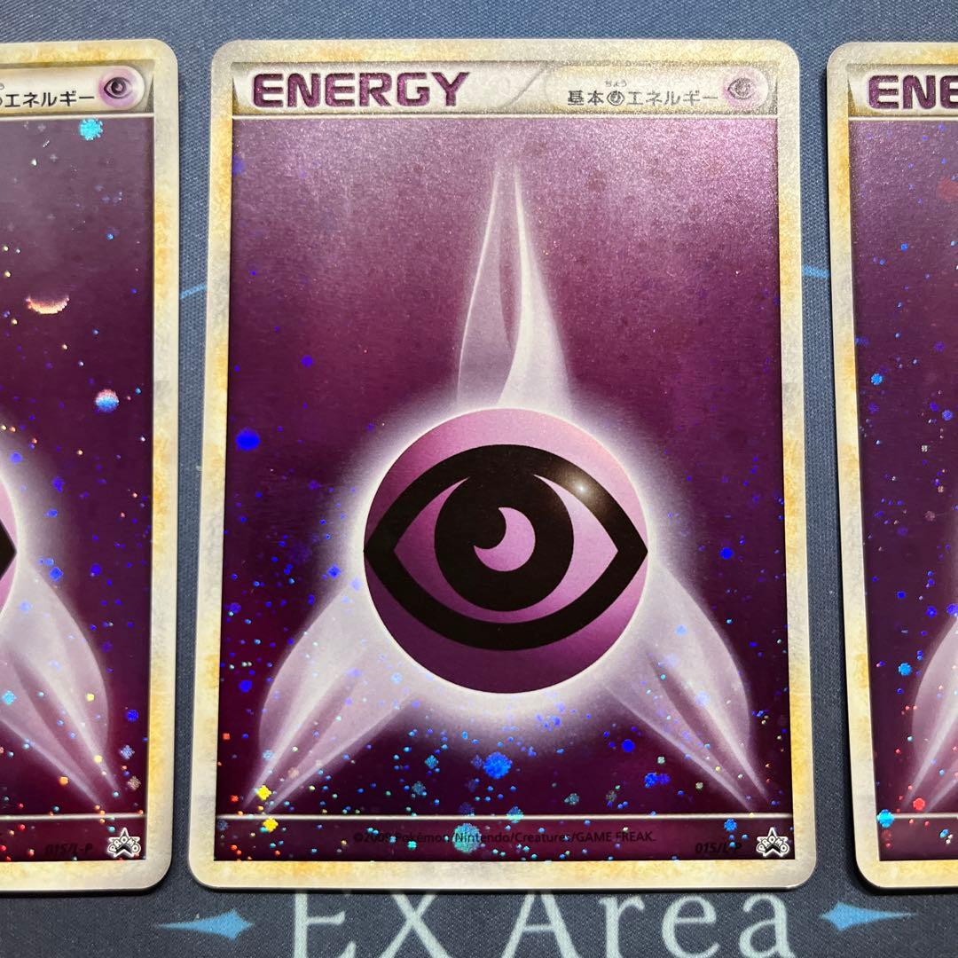 ブリザードエネルギー 超 基本超エネルギー dpブリザード ポケモン