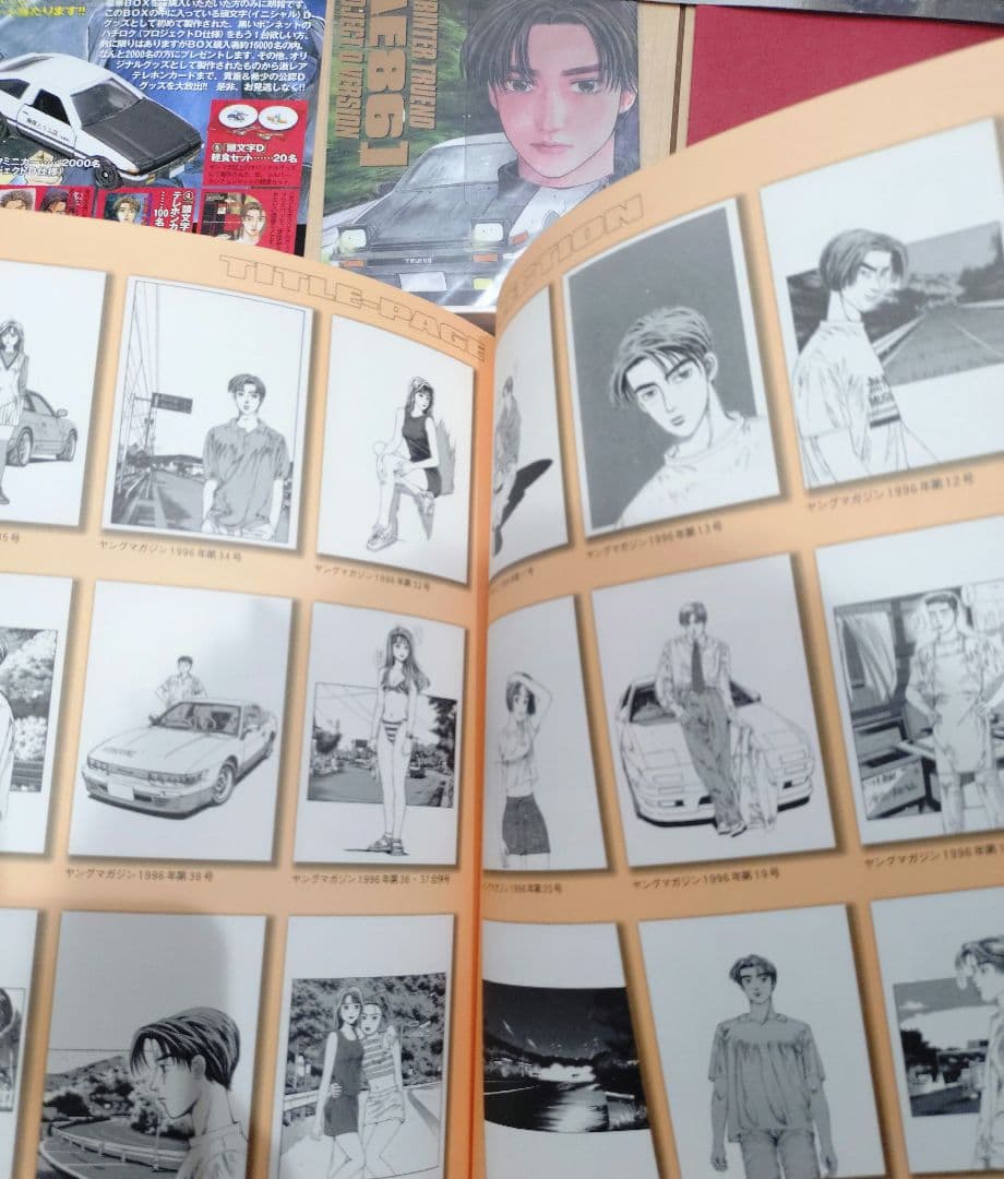 INITIAL D アートワーク集 PROJECT Dバージョン最終価格
