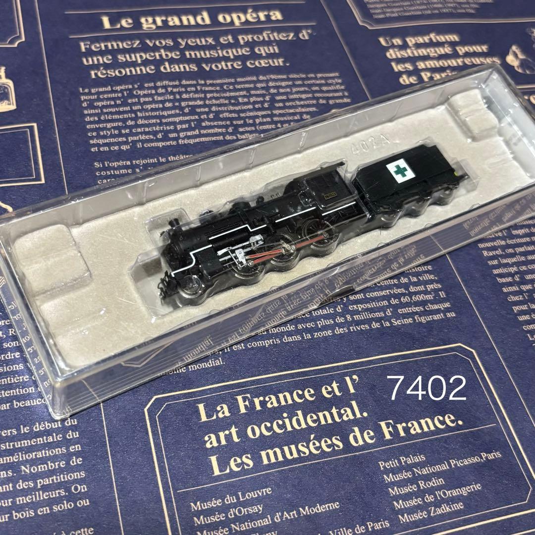 A7402 A9714 ゼブラ塗装セット