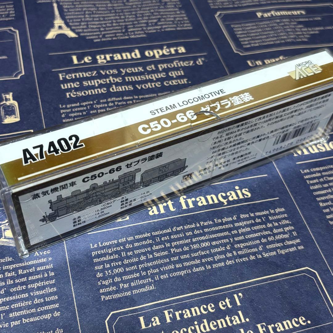 A7402 A9714 ゼブラ塗装セット