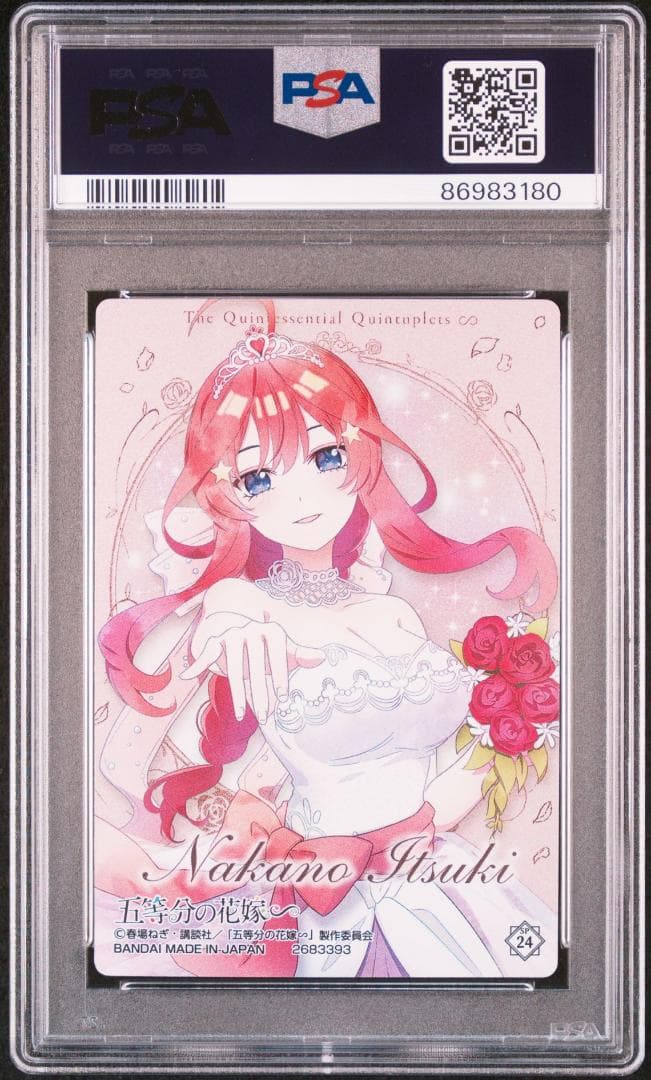 PSA10 連番 五等分の花嫁 ウエハース 中野一花 二乃 三玖 四葉 五月