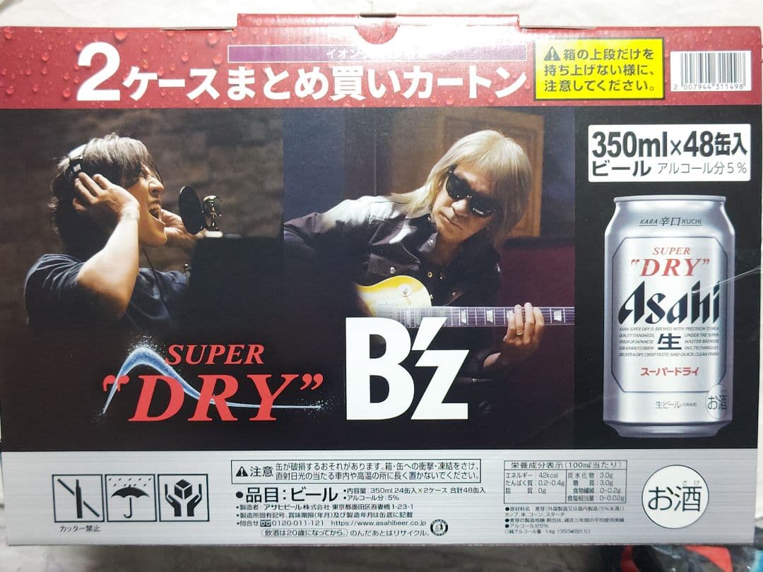 外箱付き アサヒスーパードライ B'z コラボ イオン限定 ブランケット