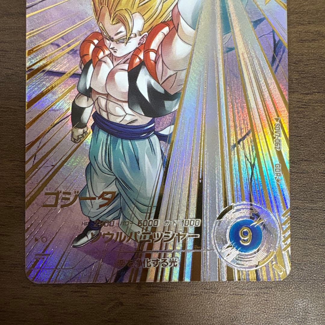 ドラゴンボールダイバーズ sdv7-062 ゴジータ パラレル
