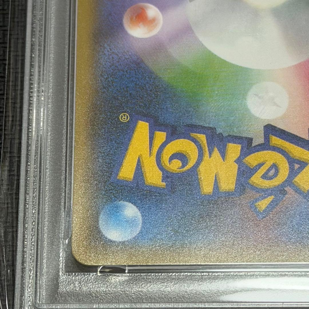 ピカチュウ &ゼクロムGX RR PSA10