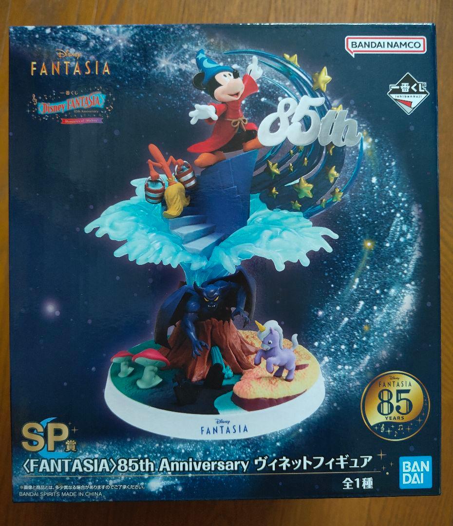 1番くじ ファンタジア SP賞〜ラストワン賞セット 一番くじ 〈Disney