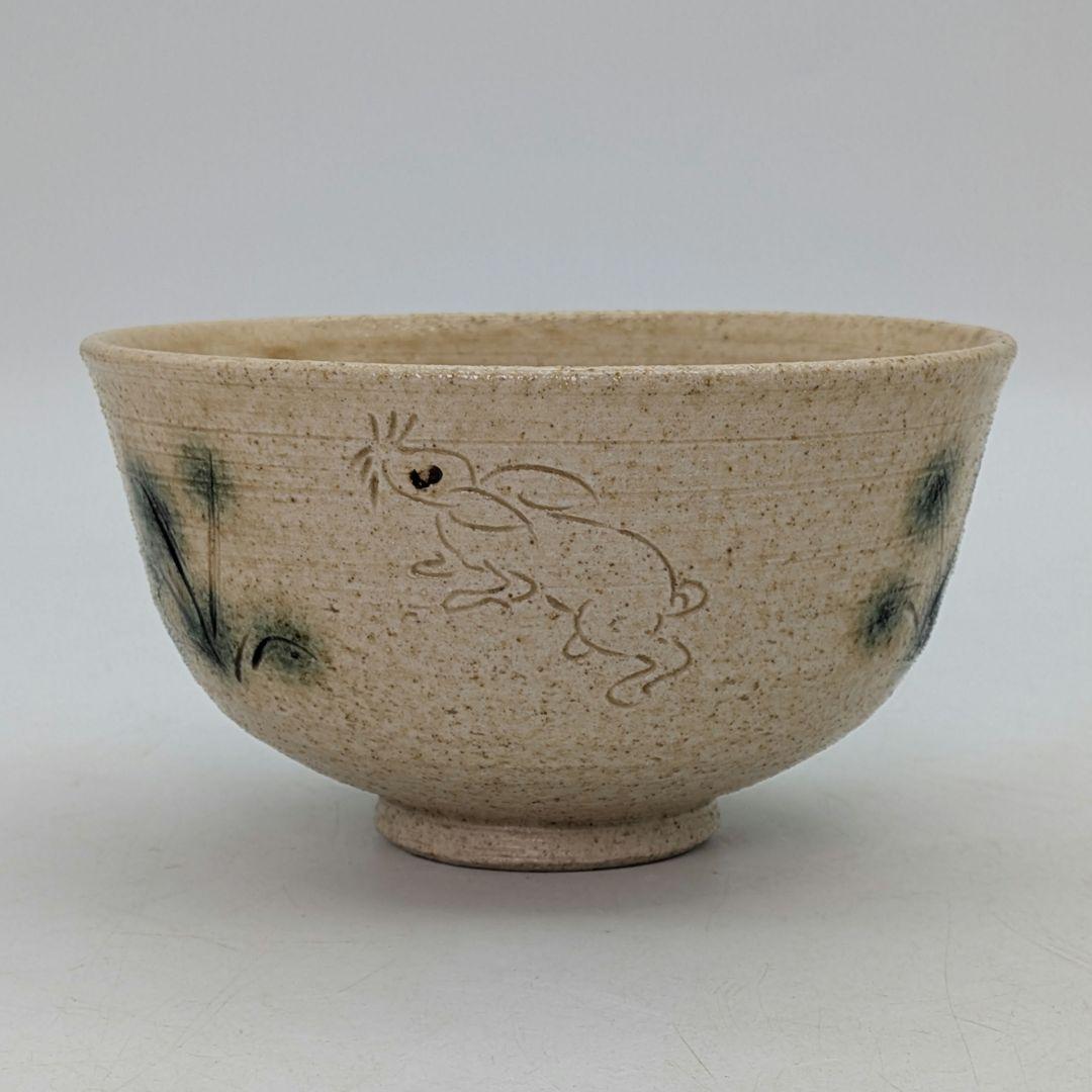 加藤唐三郎 黄瀬戸茶盌 共箱共布 卯彫 美濃焼 抹茶碗 抹茶茶碗 茶道具 茶器