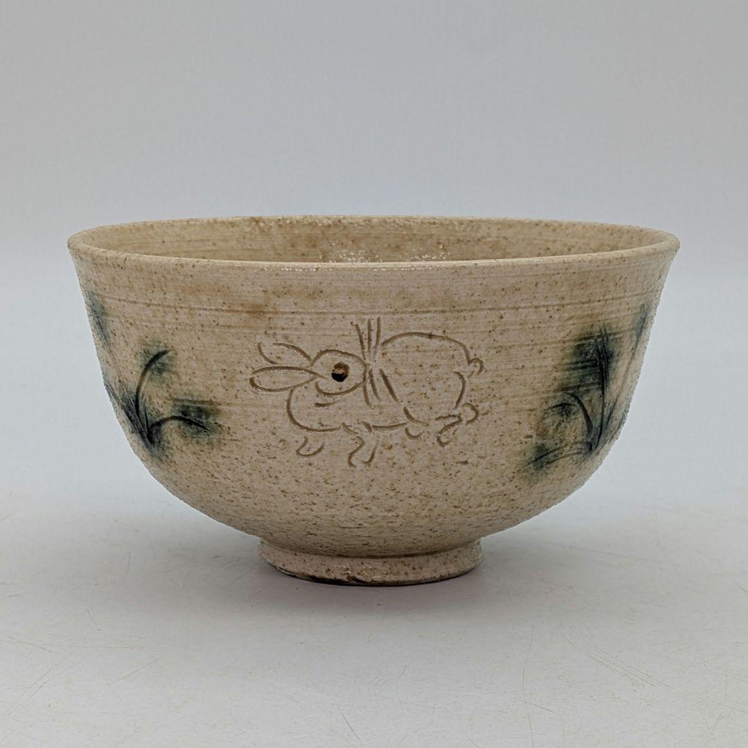 加藤唐三郎 黄瀬戸茶盌 共箱共布 卯彫 美濃焼 抹茶碗