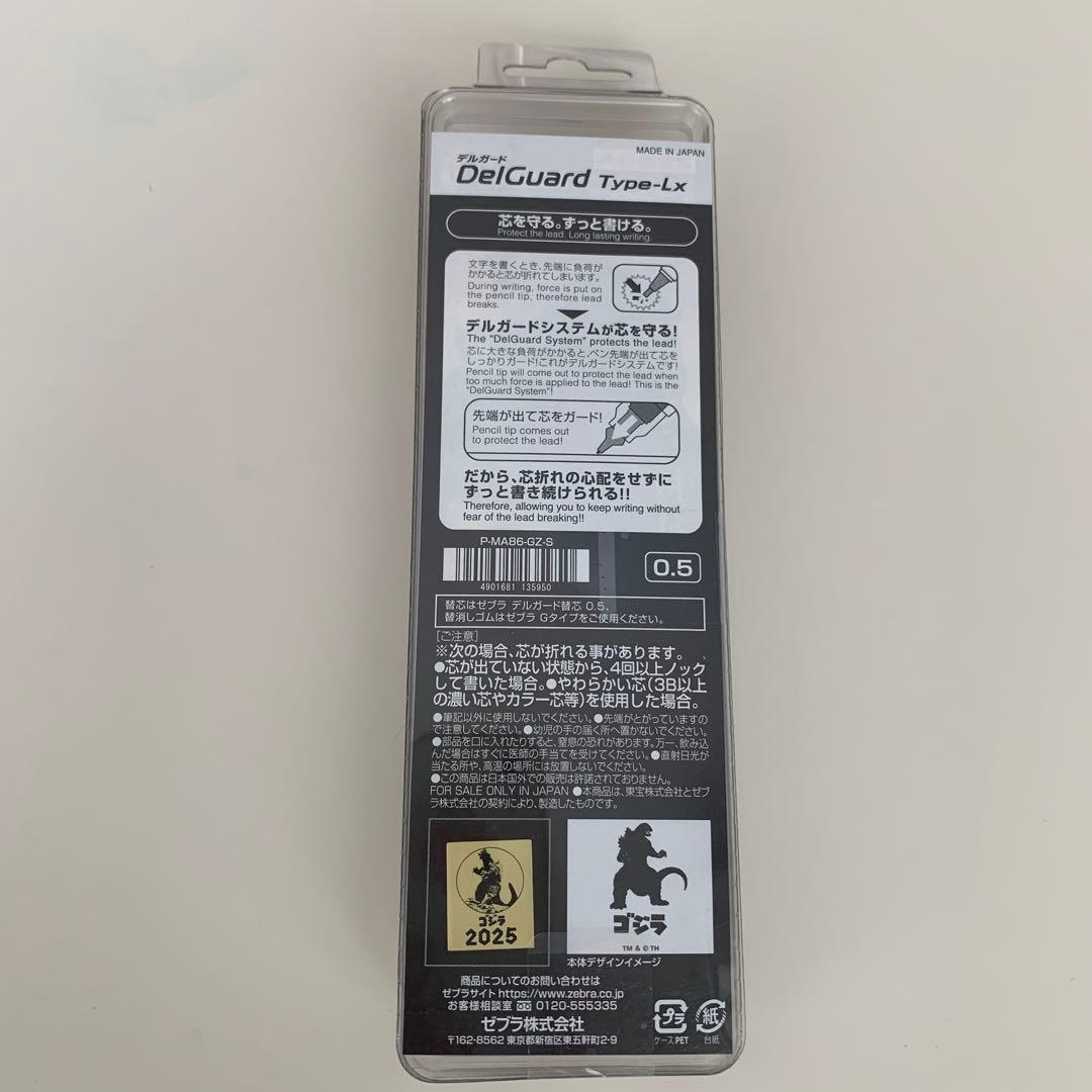 新品未開封】デルガード ゴジラ 70周年 数量限定 コラボ シルバーセット