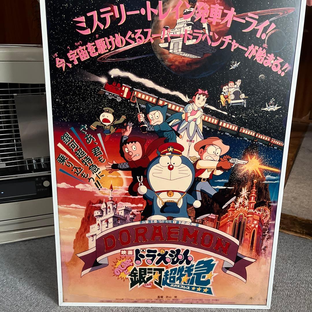 ドラえもん 映画ポスター 2枚セット 映画 『STAND BY MEドラえもん 2