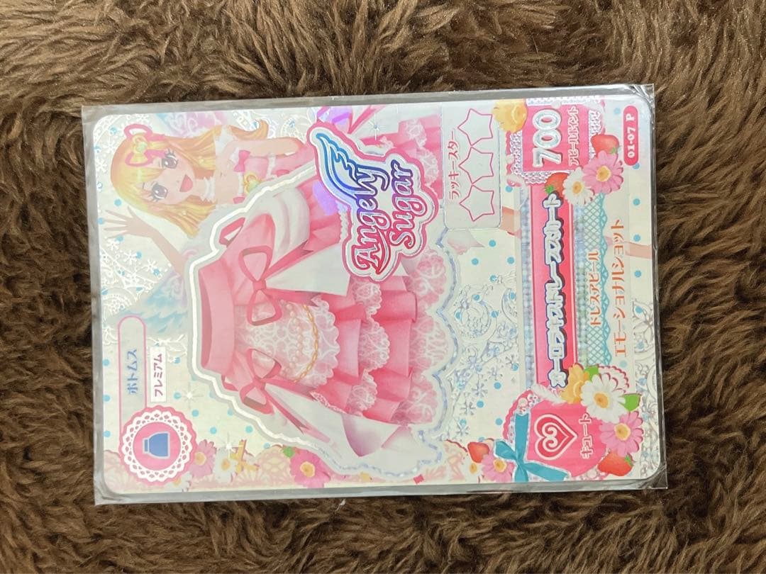 アイカツ オーロラキスコーデ 排出版 4枚セット - メルカリ