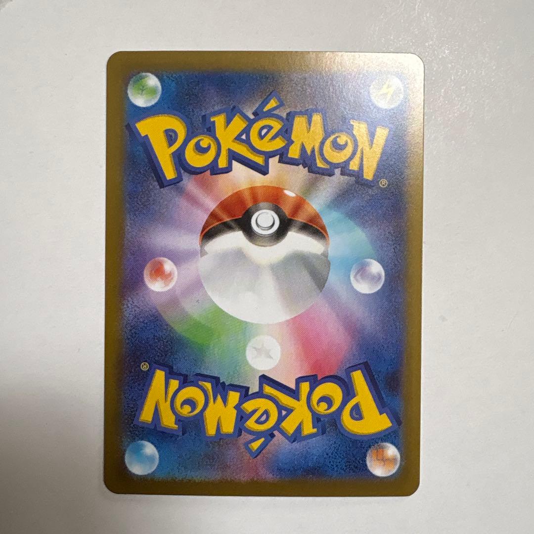 テレパスエネルギー 079/080