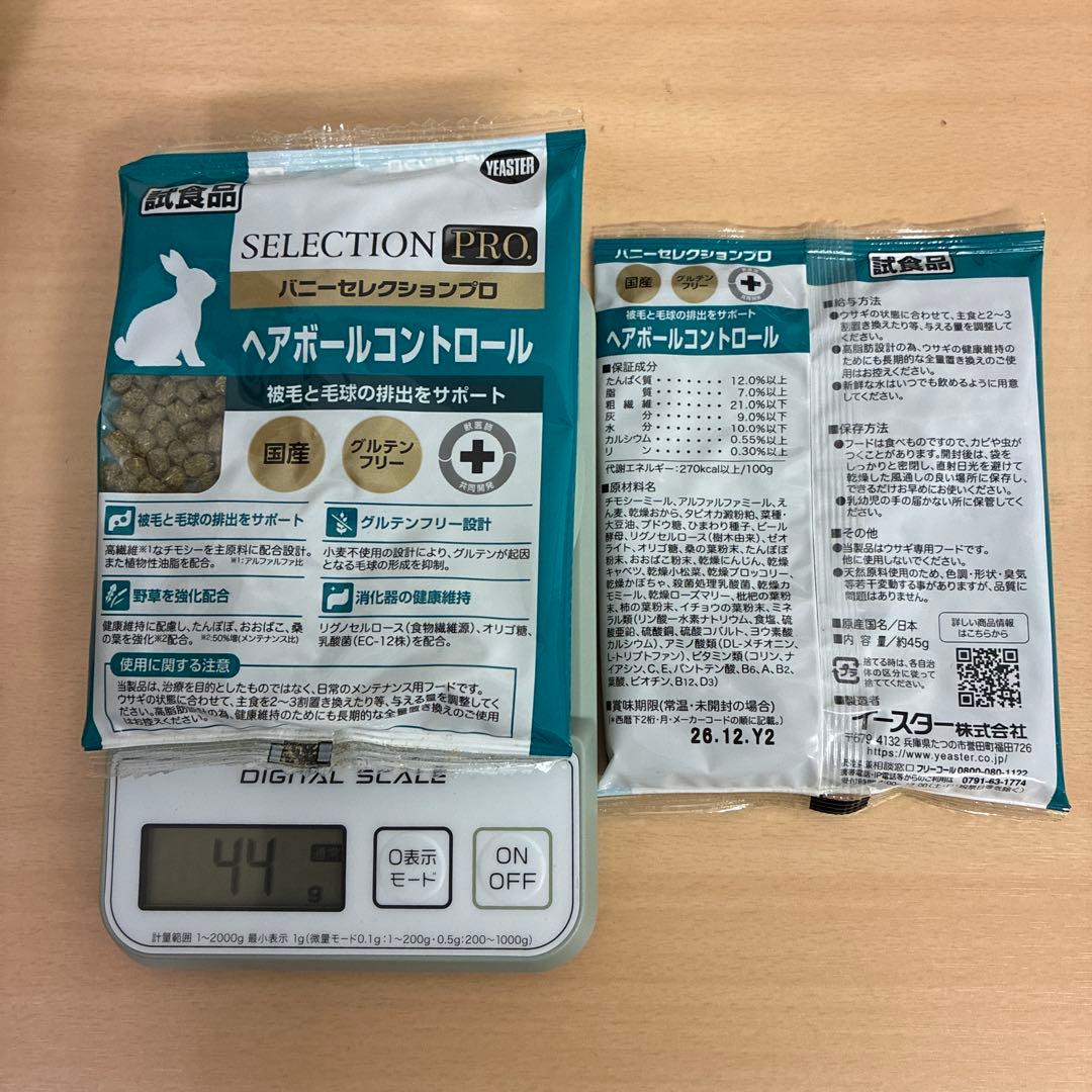 限定SALE！》バニーセレクションプロヘアボールコントロール400g＋試