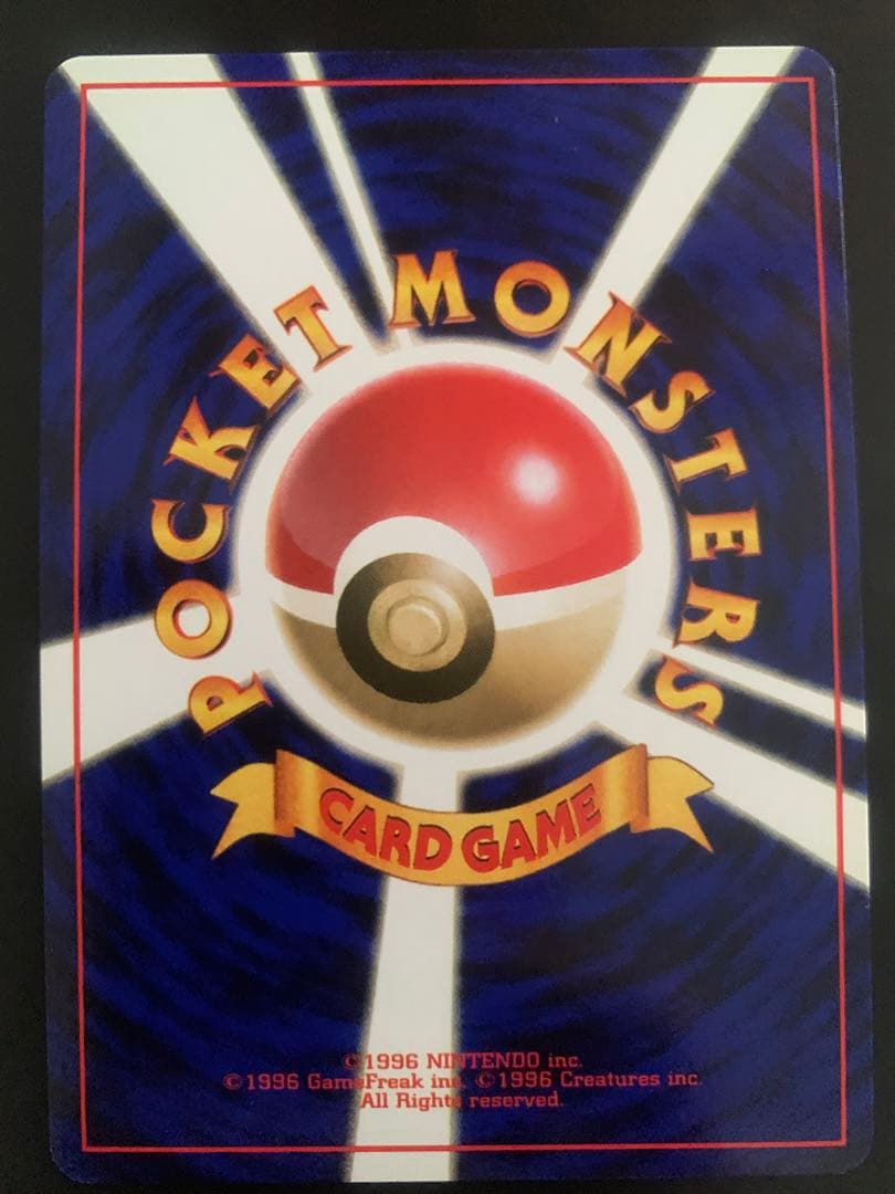 ミュウ　旧裏　極上品