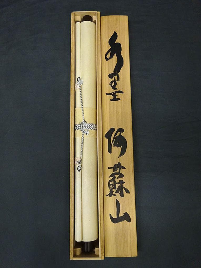 掛軸 柳石『阿蘇山 水墨山水画』絹本 肉筆 共箱付 掛け軸 p051801