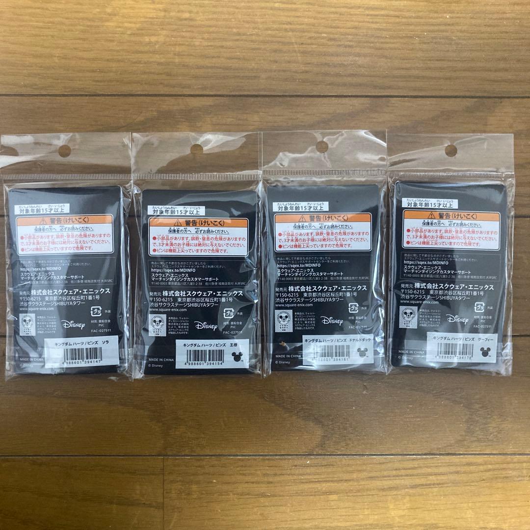 KINGDOM HEARTS キングダムハーツ ピンズ ピンバッジ 4種類セット