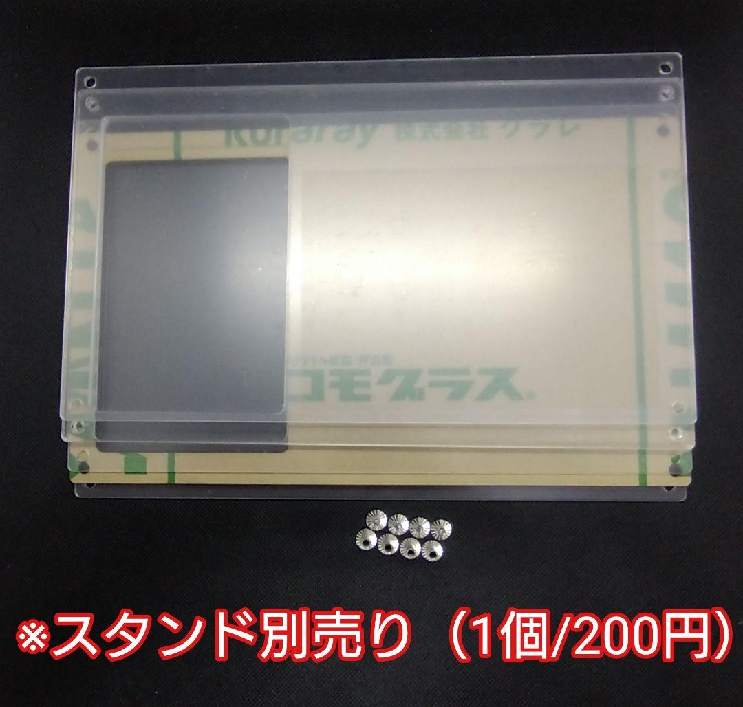 アクリルフレーム クリア「ARS鑑定品＆鑑定書用スクリューダウン