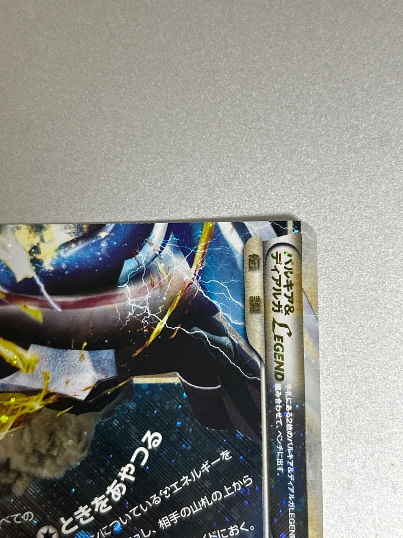 パルキア&ディアルガ Legend 頂上大激突